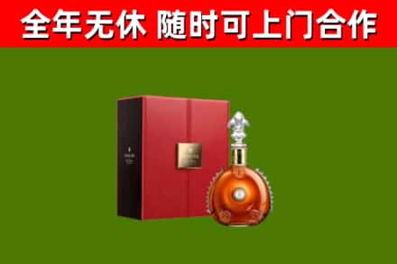 湘潭市回收路易十三
