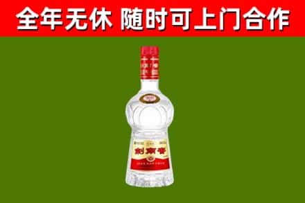 湘潭市烟酒回收剑南春水晶剑2.jpg