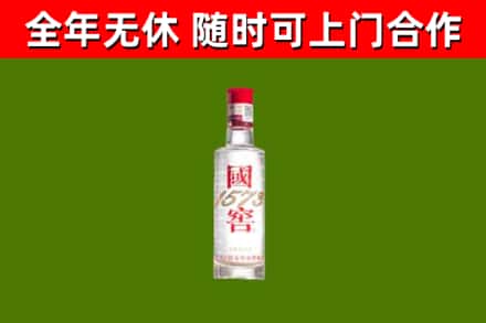 湘潭市烟酒回收1573酒.jpg