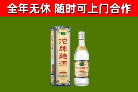 湘潭市烟酒回收80沱牌曲酒2.jpg