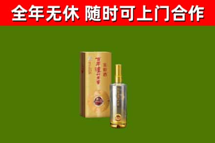 湘潭市烟酒回收百年泸州.jpg