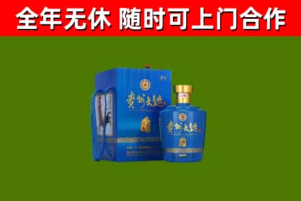 湘潭市烟酒回收贵州大曲.jpg