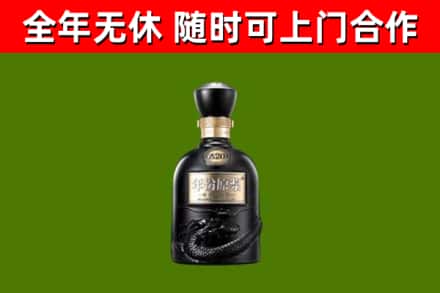 湘潭市烟酒回收古20酒.jpg