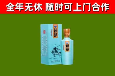 湘潭市烟酒回收纪念赖茅.jpg