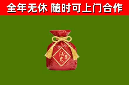 湘潭市烟酒回收酒鬼酒.jpg