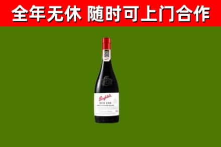 湘潭市回收奔富红酒