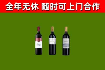 湘潭市回收拉菲红酒